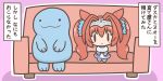  1girl :3 animal_ears blush_stickers brown_hair chibi commentary couch crossover daiwa_scarlet_(umamusume) hair_intakes horse_ears horse_girl long_hair muji pink_background pokemon quagsire sitting skirt solid_oval_eyes tiara translated twintails umamusume underbust very_long_hair 