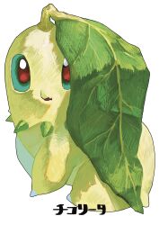  chikorita colored_skin green_skin highres leaf looking_at_viewer no_humans ookiitora128706 open_mouth pokemon pokemon_(creature) red_eyes white_background 