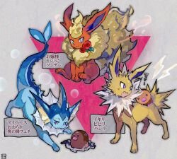  :3 commentary_request diglett flareon flower grey_background jolteon kantarou_(8kan) pokemon pokemon_(creature) red_flower red_rose rose sitting translation_request vaporeon weedle 