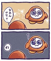  :3 blue_eyes colored_skin commentary_request cosplay kirby:_planet_robobot kirby_(series) looking_at_another nanami_(13mimi) no_humans orange_skin outline star_(symbol) star_dream translation_request waddle_dee waddle_dee_(cosplay) white_outline 
