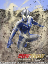  1boy alien blue_skin color_timer colored_skin commentary_request copyright_logo copyright_name copyright_notice dust_cloud giant glowing glowing_eyes kuchibiru_keisuke logo multicolored_skin official_art on_one_knee outdoors silver_skin solo tokusatsu ultra_series ultraman_cosmos ultraman_cosmos_(luna_mode) ultraman_cosmos_(series) yellow_eyes 