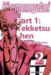  against_railing bleach cigarette commentary_request cross cross_necklace hawaiian_shirt highres inverted_cross inverted_cross_necklace jewelry kizumonogatari kubo_tite_(style) monogatari_(series) necklace oshino_meme parody railing romaji_text shaolong shirt style_parody white_background 