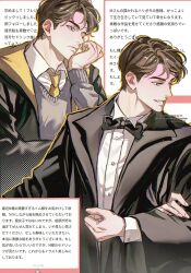  1boy 1other absurdres black_bow black_bowtie black_jacket black_robe bow bowtie brown_hair cedric_diggory closed_mouth collared_shirt commentary_request dress_shirt grey_eyes grey_sweater harry_potter_(series) head_on_hand highres hogwarts_school_uniform holding_another's_arm hufflepuff jacket looking_at_another male_focus marshmallow_(site) monaca_vol multiple_views necktie parted_bangs parted_lips robe school_uniform shirt shirt_under_sweater short_hair smile suit_jacket sweater tuxedo twitter_username upper_body white_shirt wizarding_world yellow_necktie yellow_trim 