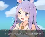  1girl blush clenched_hands collarbone commentary_request dress hair_ornament highres horse_girl kyutai_x long_hair mejiro_mcqueen_(umamusume) open_mouth portrait purple_hair sky solo translation_request umamusume violet_eyes 