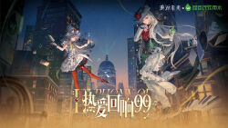  2girls black_hat black_shoes blue_sky bottle bow bowtie building cassette_tape chinese_text dress flower flute full_body green_dress grey_hair hat hat_flower highres holding holding_bottle holding_flute holding_instrument instrument jacket long_dress long_hair multiple_girls night official_alternate_costume official_art pants pants_under_dress pantyhose piano_keys plastic_bottle red_eyes red_flower red_pantyhose red_rose red_shirt reverse:1999 rose rubuska semmelweis_(reverse:1999) shirt shoes short_dress sky sleeveless sleeveless_dress smile vinyl_record white_dress white_hair white_jacket white_pants white_wrist_cuffs wrist_cuffs yellow_bow yellow_bowtie 
