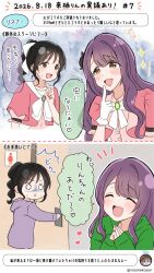  217find! 2girls :3 :d ^_^ animification bloom_the_smile_bloom_the_dream! bow bowtie brown_eyes closed_eyes colored_speech_bubble commentary_request gloves green_hoodie hanamiya_nina highres hood hood_down hoodie jacket kurusu_rin long_sleeves love_live! love_live!_hasu_no_sora_jogakuin_school_idol_club mole mole_under_eye multi-tied_hair multiple_girls nervous_sweating noanekosan open_clothes open_jacket open_mouth pink_jacket ponytail public_restroom puffy_short_sleeves puffy_sleeves purple_hair purple_hoodie real_life seeno_de!_hasu_no_sora! short-sleeved_jacket short_sleeves sidelocks sleeves_past_wrists smile speech_bubble sweat sweatdrop translation_request turn_pale voice_actor white_bow white_bowtie white_gloves 