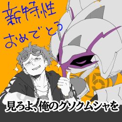  1boy antennae black_claws black_hair black_sclera closed_eyes collarbone colored_sclera commentary_request extra_arms eyewear_on_head facial_hair giant_isopod golisopod guzma_(pokemon) half-closed_eyes harapekojyugon highres hood hooded_jacket isopod jacket mega_golisopod mega_pokemon mustache partially_colored pokemon pokemon_(creature) pokemon_sun_and_moon purple_trim shirt short_hair short_sleeves sketch sunglasses team_skull translation_request undercut v-shaped_eyes white_hair white_shirt 