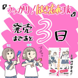  2girls :> :q ;q aki_(juukyuu) azusa_(juukyuu) blue_sailor_collar blue_skirt brown_hair brown_neckerchief closed_mouth countdown_illustration juukyuu multiple_girls mutsumi_(juukyuu) neckerchief one_eye_closed original party_popper pleated_skirt riko_(juukyuu) sailor_collar school_uniform serafuku shirt short_hair short_sleeves skirt smile solid_circle_eyes tomo_(juukyuu) tongue tongue_out translation_request v-shaped_eyebrows white_shirt yui_(juukyuu) 