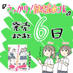  2girls :> azusa_(juukyuu) blush brown_hair closed_mouth collared_shirt countdown_illustration dress_shirt grey_skirt holding juukyuu kaede_(juukyuu) multiple_girls mutsumi_(juukyuu) original party_popper pleated_skirt ponytail school_uniform serafuku shirt skirt small_sweatdrop solid_circle_eyes sweat tomo_(juukyuu) translation_request v-shaped_eyebrows wakana_(juukyuu) white_shirt yui_(juukyuu) 