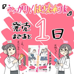  2girls azusa_(juukyuu) black-framed_eyewear blush breasts brown_hair collared_shirt confetti countdown_illustration dress_shirt glasses grey_skirt hair_bun holding juukyuu kaho_(juukyuu) lab_coat long_hair low_ponytail medium_breasts multiple_girls mutsumi_(juukyuu) nervous_smile open_clothes original parted_lips party_popper ponytail school_uniform semi-rimless_eyewear serafuku shiho_(juukyuu) shirt skirt small_sweatdrop smile solid_circle_eyes streamers sweat tomo_(juukyuu) translation_request under-rim_eyewear white_shirt yui_(juukyuu) 
