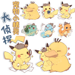  bulbasaur charmander closed_mouth commentary_request deerstalker detective_pikachu_(character) detective_pikachu_(series) erspace fire flame-tipped_tail hat heart holding holding_magnifying_glass hug magnifying_glass newspaper open_mouth pikachu pokemon pokemon_(creature) psyduck red_eyes squirtle tail translation_request 