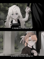  2boys 2girls absurdres aged_down blonde_hair blood blood_from_eyes blue_eyes brown_robe collared_shirt column degrees_of_lewdity empty_eyes fence fingernails glasses grave graveyard highres holding_hands jewelry korean_text long_hair long_sleeves low_ponytail mole mole_under_mouth monk multiple_boys multiple_girls multiple_pov nose_pads out_of_frame outdoors pillar player_character_(degrees_of_lewdity) player_character_(female)_(degrees_of_lewdity) ponytail pov rain ring robe shirt short_ponytail sinner_o0 sydney_(degrees_of_lewdity) sydney_(male)_(degrees_of_lewdity) tombstone translation_request tree upper_body white_hair white_shirt 