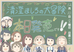  6+girls :> :d ^_^ arms_up black-framed_eyewear black_dress black_hair blue_jacket blue_ribbon brown_hair brown_shirt brown_skirt chalkboard closed_eyes closed_mouth collared_shirt commentary_request double_v dress forehead glasses green_jacket grey_sweater hair_between_eyes hair_ornament hairclip holding jacket juukyuu kaho_(juukyuu) long_hair low_twintails multiple_girls neck_ribbon notice_lines original parted_bangs pinafore_dress ponytail rabbit_hair_ornament ribbon school_uniform semi-rimless_eyewear shiho_(juukyuu) shirt skirt sleeveless sleeveless_dress smile solid_circle_eyes sweater translation_request twintails under-rim_eyewear v v-shaped_eyebrows white_shirt 