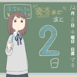  1girl black_skirt blue_ribbon brown_hair chalkboard closed_mouth collared_shirt countdown_illustration grey_sweater juukyuu long_sleeves neck_ribbon original pleated_skirt puffy_long_sleeves puffy_sleeves ribbon school_uniform shirt skirt solid_circle_eyes solo sweater translation_request white_shirt 