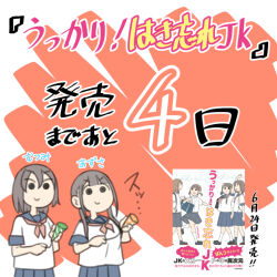  >:) 2girls azusa_(juukyuu) blue_sailor_collar blue_skirt breasts brown_hair brown_neckerchief closed_mouth countdown_illustration hair_between_eyes hair_over_shoulder holding juukyuu long_hair medium_breasts multiple_girls mutsumi_(juukyuu) neckerchief original party_popper pleated_skirt sailor_collar school_uniform serafuku shirt skirt smile solid_circle_eyes tomo_(juukyuu) translation_request twintails v-shaped_eyebrows white_shirt yui_(juukyuu) 