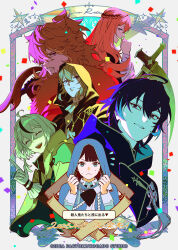  1girl 5boys ahoge androgynous asymmetrical_bangs black_gloves black_hair blonde_hair blue_eyes braid brown_hair claude_grain closed_eyes confetti copyright_name countdown_illustration dated dorothy_(over_requiemz) everyone gloves green_eyes grey_hair highres hood hood_up kaize_ozma kazari_tayu long_hair looking_at_viewer molly_woodland multicolored_hair multiple_boys noil_bestia official_art open_mouth over_requiemz pink_eyes pink_hair profile scythe short_hair single_braid smile streaked_hair sword violet_eyes weapon white_gloves yuhiru_(over_requiemz) 