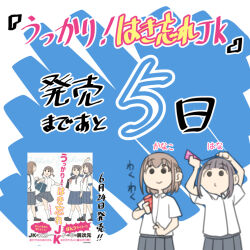  2girls arms_up azusa_(juukyuu) brown_hair closed_mouth collared_shirt countdown_illustration dress_shirt grey_skirt hana_(juukyuu) holding juukyuu kanako_(juukyuu) multiple_girls mutsumi_(juukyuu) o3o original party_popper pleated_skirt school_uniform serafuku shirt short_sleeves skirt smile solid_circle_eyes tomo_(juukyuu) translation_request white_shirt yui_(juukyuu) 