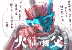  1boy animification blood_stalk commentary_request hand_up highres huujyu kamen_rider kamen_rider_build_(series) looking_at_viewer male_focus simple_background solo speech_bubble tokusatsu translation_request white_background 
