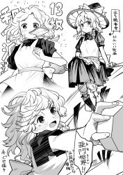  1girl absurdres apron blush bow braid bread bread_slice broom broom_riding commentary_request dress embodiment_of_scarlet_devil food food_in_mouth greyscale hair_bow hat hat_bow highres kirisame_marisa long_hair missing_headwear monochrome mouth_hold multiple_views nodoguro_(phi-tan) official_alternate_costume puffy_short_sleeves puffy_sleeves short_sleeves side_braid single_braid speech_bubble toast toast_in_mouth touhou translation_request witch_hat 