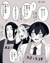  3boys apron baji_keisuke dress_shirt hair_between_eyes hanemiya_kazutora highres i_fyuk long_hair male_focus matsuno_chifuyu multicolored_hair multiple_boys necktie open_mouth piercing_hole shirt short_hair slit_pupils t-shirt tokyo_revengers translation_request turtleneck turtleneck_shirt twitter_username two-tone_hair undercut 