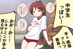  1girl alternate_costume black_ribbon blush brown_eyes brown_hair commentary_request cowboy_shot gym_shorts gym_uniform hair_ribbon highres kantai_collection ponytail puffy_short_sleeves puffy_sleeves ribbon shikinami_(kancolle) shirt short_hair short_sleeves shorts shouhou-san_daisuki_teitoku sweatdrop translation_request white_shirt 