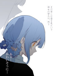  1girl artist_name black_capelet blue_hair braid braided_hair_rings capelet faceless hair_rings kotetsu_080 mahou_shoujo_no_majo_saiban no_mouth portrait short_hair signature simple_background solo_focus spoilers tachibana_sherry translation_request white_background yellow_eyes 