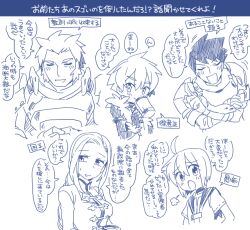  2girls 3boys alchemist_(sekaiju) alchemist_4_(sekaiju) armor blue_theme braid breastplate breasts closed_eyes closed_mouth commentary_request cropped_torso dark_hunter_(sekaiju) dark_hunter_3 fur-trimmed_jacket fur_trim gloves hair_between_eyes jacket long_hair looking_at_viewer medic_(sekaiju) medic_2_(sekaiju) medium_breasts multiple_boys multiple_girls open_mouth paladin_(sekaiju) paladin_3_(sekaiju) pauldrons sailor_collar sekaiju_no_meikyuu sekaiju_no_meikyuu_2 short_sleeves shoulder_armor sideburns single_braid sketch small_sweatdrop smile speech_bubble suno_(imydream) swordsman_(sekaiju) swordsman_1_(sekaiju) translation_request 