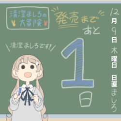 1girl animal_ear_hairband animal_ears blue_ribbon brown_hair chalkboard collared_shirt countdown_illustration fake_animal_ears grey_sweater hair_ornament hairband hairclip juukyuu long_hair long_sleeves low_twintails neck_ribbon original puffy_long_sleeves puffy_sleeves rabbit_ear_hairband rabbit_ears ribbon school_uniform shirt solo sweater translation_request twintails upper_body very_long_hair white_shirt 