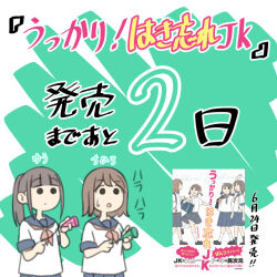  2girls :o aki_(juukyuu) azusa_(juukyuu) blue_sailor_collar blue_skirt brown_hair brown_neckerchief closed_mouth countdown_illustration holding juukyuu multiple_girls mutsumi_(juukyuu) neckerchief original parted_lips party_popper pleated_skirt ponytail sailor_collar school_uniform serafuku shirt short_sleeves skirt solid_circle_eyes tomo_(juukyuu) translation_request white_shirt yui_(juukyuu) yuu_(juukyuu) 