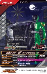 1boy animification building commentary_request copyright_logo copyright_name copyright_notice from_behind highres huujyu kamen_rider kamen_rider_battle kamen_rider_battle:_ganba_legends kamen_rider_double kamen_rider_double_(cyclonejoker) kamen_rider_w logo male_focus moon night official_art outdoors pixel_art sky solo tokusatsu translation_request windmill 
