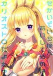  1boy 1girl bangs blonde_hair blunt_bangs blush bow bowtie cagliostro_(granblue_fantasy) cape comiket_94 commentary_request cover cover_page doujin_cover gran_(granblue_fantasy) granblue_fantasy hetero holding_hands jewelry long_hair looking_at_viewer miya_(chocolate_holic) open_mouth pov pov_hands proposal red_bow red_bowtie red_cape ring solo_focus translation_request upper_body violet_eyes 