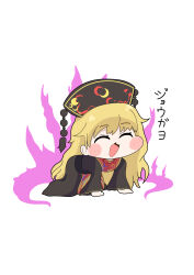  1girl absurdres all_fours black_dress blonde_hair closed_eyes commentary_request crescent_print dalachi_(headdress) dress guminemi highres junko_(touhou) long_hair open_mouth red_tabard simple_background tabard touhou trickcal very_long_hair white_background 