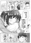  1boy 1girl air_conditioner black_choker blush brother_and_sister choker commentary full-face_blush greyscale head_rest highres indoors kotatsu_(kotatsu358) lying medium_hair monochrome object_hug on_bed on_stomach original pillow pillow_hug short_hair siblings sweat sweatdrop translation_request unamused wide_oval_eyes yakitomato 