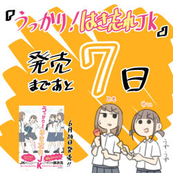  2girls :d azusa_(juukyuu) brown_hair collared_shirt countdown_illustration dress_shirt grey_skirt holding juukyuu multiple_girls mutsumi_(juukyuu) original parted_lips party_popper pleated_skirt school_uniform serafuku shirt short_sleeves skirt small_sweatdrop smile solid_circle_eyes sweat tomo_(juukyuu) translation_request twintails v-shaped_eyebrows white_shirt yui_(juukyuu) 