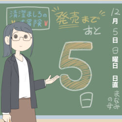 1girl black-framed_eyewear black_hair black_jacket brown_skirt chalkboard closed_mouth countdown_illustration glasses jacket juukyuu long_sleeves open_clothes open_jacket original ponytail semi-rimless_eyewear shirt skirt smile solid_circle_eyes solo translation_request under-rim_eyewear white_shirt 