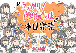 >_< 6+girls :d ;d ^_^ aki_(juukyuu) azusa_(juukyuu) black-framed_eyewear blue_sailor_collar blue_skirt blush brown_hair brown_neckerchief chihiro_(juukyuu) closed_eyes collared_shirt commentary_request confetti dress_shirt glasses grey_skirt hair_bun hana_(juukyuu) holding juukyuu kaede_(juukyuu) kaho_(juukyuu) kanako_(juukyuu) lab_coat long_hair multiple_girls mutsumi_(juukyuu) neckerchief one_eye_closed open_clothes original party_popper pleated_skirt ponytail riko_(juukyuu) sailor_collar school_uniform semi-rimless_eyewear serafuku shiho_(juukyuu) shirt short_hair short_sleeves skirt small_sweatdrop smile streamers sweat tomo_(juukyuu) translation_request twintails under-rim_eyewear v-shaped_eyebrows wakana_(juukyuu) wavy_mouth white_shirt yui_(juukyuu) yuu_(juukyuu) 