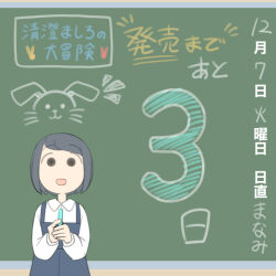  1girl black_dress black_hair chalkboard collared_shirt countdown_illustration dress dress_shirt juukyuu notice_lines original pinafore_dress school_uniform shirt short_hair sleeveless sleeveless_dress solid_circle_eyes solo translation_request upper_body white_shirt 