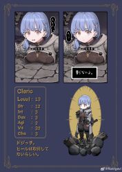  1girl absurdres artist_name bags_under_eyes belt belt_buckle black_belt black_boots black_border black_gloves blue_background blue_hair boots border breasts brown_border brown_eyes brown_shirt buckle chain chain_necklace character_name character_profile chibi clenched_hands cleric_(navigavi) closed_mouth commentary cross cross_necklace crotch_seam dungeon english_text eyelashes fantasy flanged_mace flask full_body gloves grey_boots grey_jacket hair_behind_ear hair_ornament hairclip hand_up hands_up highres hip_flask holding holding_mace holding_weapon hood hood_down hooded_jacket jacket jewelry jun_(navigavi) large_breasts long_coat long_sleeves looking_at_viewer looking_to_the_side mace medium_hair necklace nose open_clothes open_jacket open_mouth ornate_border parallel_hairclips parted_lips party_o_kumimasen_ka? pitfall potion round_shield rubble sad scared shirt speech_bubble standing stats stone_floor stuck tearing_up teeth translated upper_body video_game_dialogue_box watermark weapon weibo_username weibo_watermark 