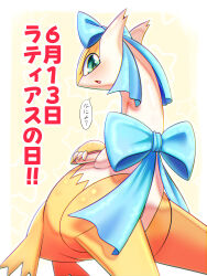  absurdres alternate_color animal_focus back_bow blue_bow blush border bow chromatic_aberration claws commentary_request crossed_arms dated from_behind full_body green_eyes hair_bow highres latias looking_at_viewer looking_back no_humans open_mouth outside_border partial_commentary phoenix_peregrine pokemon pokemon_(creature) profile shiny_pokemon sideways_mouth solo speech_bubble star_(symbol) star_symbol_background talking translation_request v-shaped_eyebrows white_border yellow_background yellow_theme 