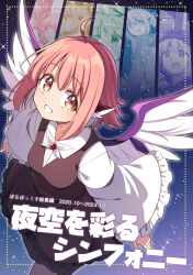 3girls ahoge animal_ears bird_ears bird_wings bow bowtie brown_dress cirno collared_shirt commentary_request cover cover_page daiyousei doujin_cover dress frilled_sleeves frills highres long_sleeves medium_hair missing_headwear moja_(moja4192) multiple_girls multiple_views mystia_lorelei okamisty pinafore_dress pink_eyes pink_hair shirt sleeveless sleeveless_dress solo touhou translation_request white_bow white_bowtie white_shirt wide_sleeves wings 