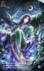  against_tree artist_request black_hair black_sky bud character_name chinese_clothes chinese_text clouds copyright_logo crescent_moon designer's_reflection_(shining_nikki) expressionless fingernails floating floating_hair flower green_hanfu green_shawl grey_eyes hanfu highres knee_up lake light_frown logo long_hair long_sidelocks looking_at_viewer male_focus moon moss night nikki_(series) official_art outdoors outstretched_hand parted_bangs parted_lips petals pink_flower plant purple_sleeves second-party_source shawl shining_nikki sidelocks sky translation_request tree under_tree very_long_hair vines willow yun_zhuihe_(shining_nikki) 
