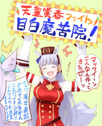  2girls animal_ears aqua_bow armband arms_up blunt_bangs blush bow breasts brown_hat closed_eyes dress ear_bow ear_ribbon gloves gold_ship_(red_strife)_(umamusume) gold_ship_(umamusume) grey_hair hat highres holding holding_sign horse_ears horse_girl horse_tail large_breasts long_hair mejiro_mcqueen_(umamusume) multiple_girls open_clothes pillbox_hat purple_hair red_bow red_dress sign sleeveless sleeveless_dress smile striped_armband striped_clothes tail toutou umamusume white_gloves 