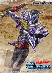  1boy animification armored_bodysuit artist_name battle_spirits commentary_request copyright_logo copyright_name copyright_notice evol_driver fullbottle holding holding_weapon k2_shokai kamen_rider kamen_rider_build_(series) kamen_rider_madrogue logo male_focus nebulasteam_gun official_art solo steam_blade tokusatsu weapon 