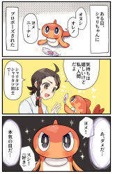  1girl ahoge blush brown_eyes brown_hair collared_shirt commentary_request fish heart highres juliana_(pokemon) kaminokefusa multiple_views naranja_academy_school_uniform necktie open_mouth orange_necktie pokemon pokemon_(creature) pokemon_scarlet_and_violet school_uniform shirt sparkle speech_bubble sweat tatsugiri tatsugiri_(curly) thought_bubble translation_request white_shirt 