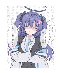  1girl anger_vein atori black_jacket blue_archive blue_necktie closed_eyes closed_mouth collared_shirt commentary_request crossed_arms facing_viewer hair_between_eyes halo highres jacket long_hair long_sleeves necktie off_shoulder open_clothes open_jacket parted_bangs puffy_long_sleeves puffy_sleeves purple_hair shaded_face shirt solo text_background translation_request two_side_up upper_body v-shaped_eyebrows very_long_hair white_jacket white_shirt yuuka_(blue_archive) 