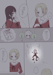  adelheid_muller ai_tanaka black_hair blonde_hair blush book commentary_request engawa_(osstbti) highres hime_cut kana_(mahoiku) long_hair magical_girl mahou_shoujo_ikusei_keikaku mahou_shoujo_ikusei_keikaku_black princess_lightning purple_hair sailor_collar school_uniform short_hair smile speech_bubble spoilers translation_request umemizaki_middle_school_uniform white_hair 