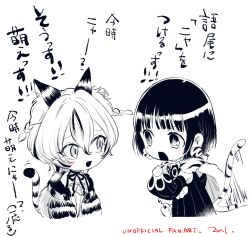  2girls animal_ears black_hair clarissa_toothedge coat commentary_request detached_sleeves fur_coat lapis_lazuline magical_girl mahou_shoujo_ikusei_keikaku mahou_shoujo_ikusei_keikaku_breakdown mahou_shoujo_ikusei_keikaku_restart maruino multiple_girls open_mouth short_hair tail tail_wagging translation_request 
