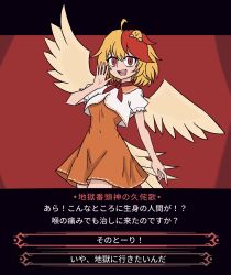  1girl :d absurdres ahoge animal_on_head baby_animal bird bird_on_head bird_wings blonde_hair breasts chick commentary_request dialogue_options dress hand_up helltaker highres looking_at_viewer multicolored_hair neckerchief niwatari_kutaka on_head open_mouth options orange_dress partially_translated red_hair red_neckerchief saekigonzou short_dress short_sleeves smile standing streaked_hair teeth touhou translation_request upper_teeth_only video_game_dialogue_box waving wings yellow_wings 