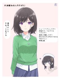  1girl :< aged_up alternate_hair_length_(shorter) arms_behind_back arrow_(symbol) artist_name assault_lily beret blue_skirt blunt_bangs blunt_ends blush border breasts chibi chibi_inset closed_mouth collared_shirt commentary_request cowboy_shot green_sweater hair_ornament hairclip hat hat_ribbon hem_peeking_out inoguchi_minto jewelry long_sleeves looking_at_viewer medium_breasts morimoto_yuni multiple_views necklace outside_border parallel_hairclips pendant pink_background ribbon shirt skirt smile solid_oval_eyes standing sweater translation_request violet_eyes white_border white_hat white_shirt 