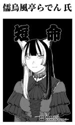  1girl :3 animal_ears ascot breasts cat_ears cat_girl choker commentary_request frills highres hololive hololive_dev_is juufuutei_raden kemonomimi_mode lace-trimmed_choker lace_trim medium_breasts mismatched_animal_ear_colors multicolored_hair nyannyan_factory smile solo streaked_hair two-tone_hair upper_body virtual_youtuber 